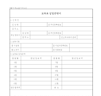 보육료납입증명서(개정20070416) 보육료납입증명서(개정20070416)